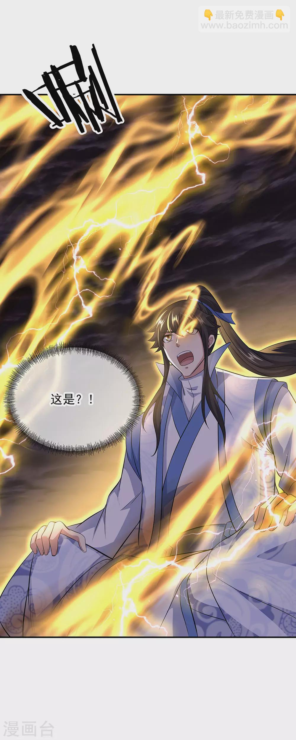 第259话 修复残片19