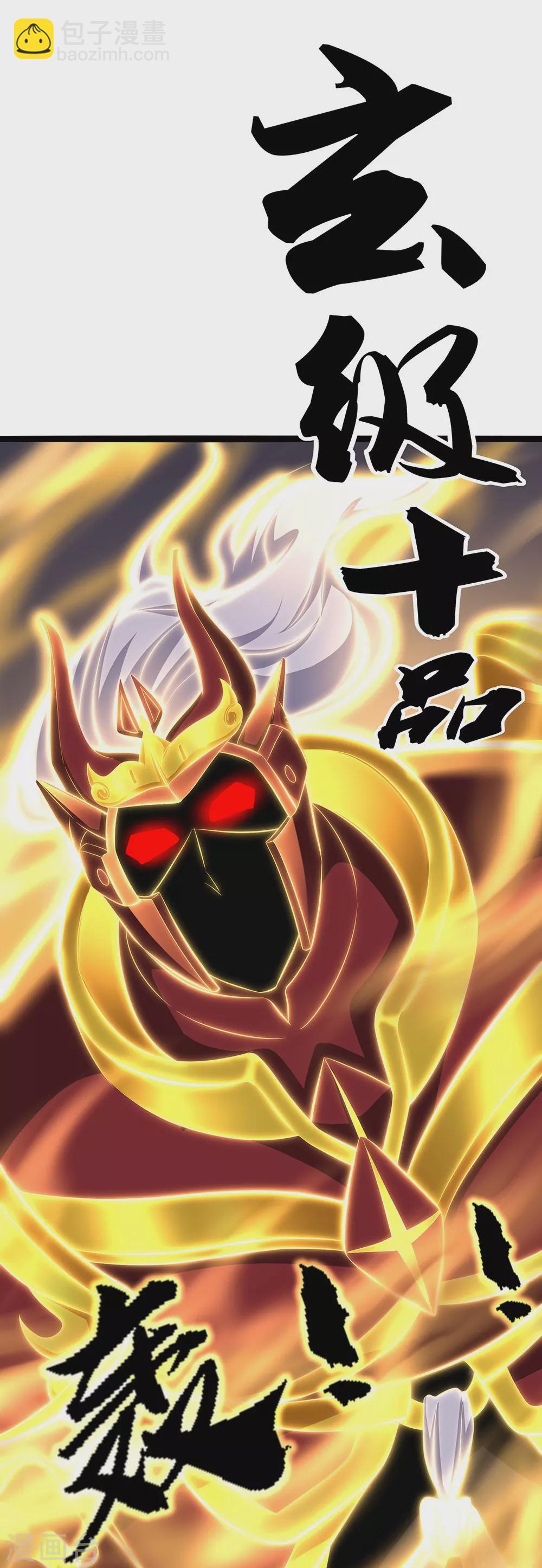 第259话 修复残片23