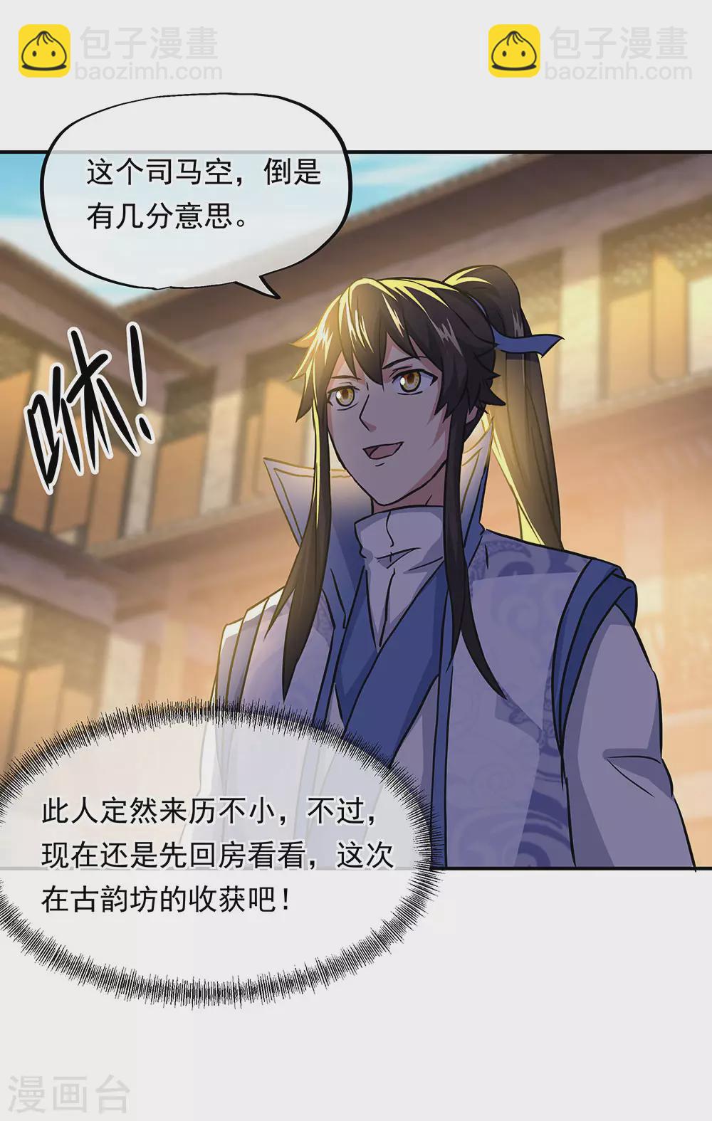 第259话 修复残片5