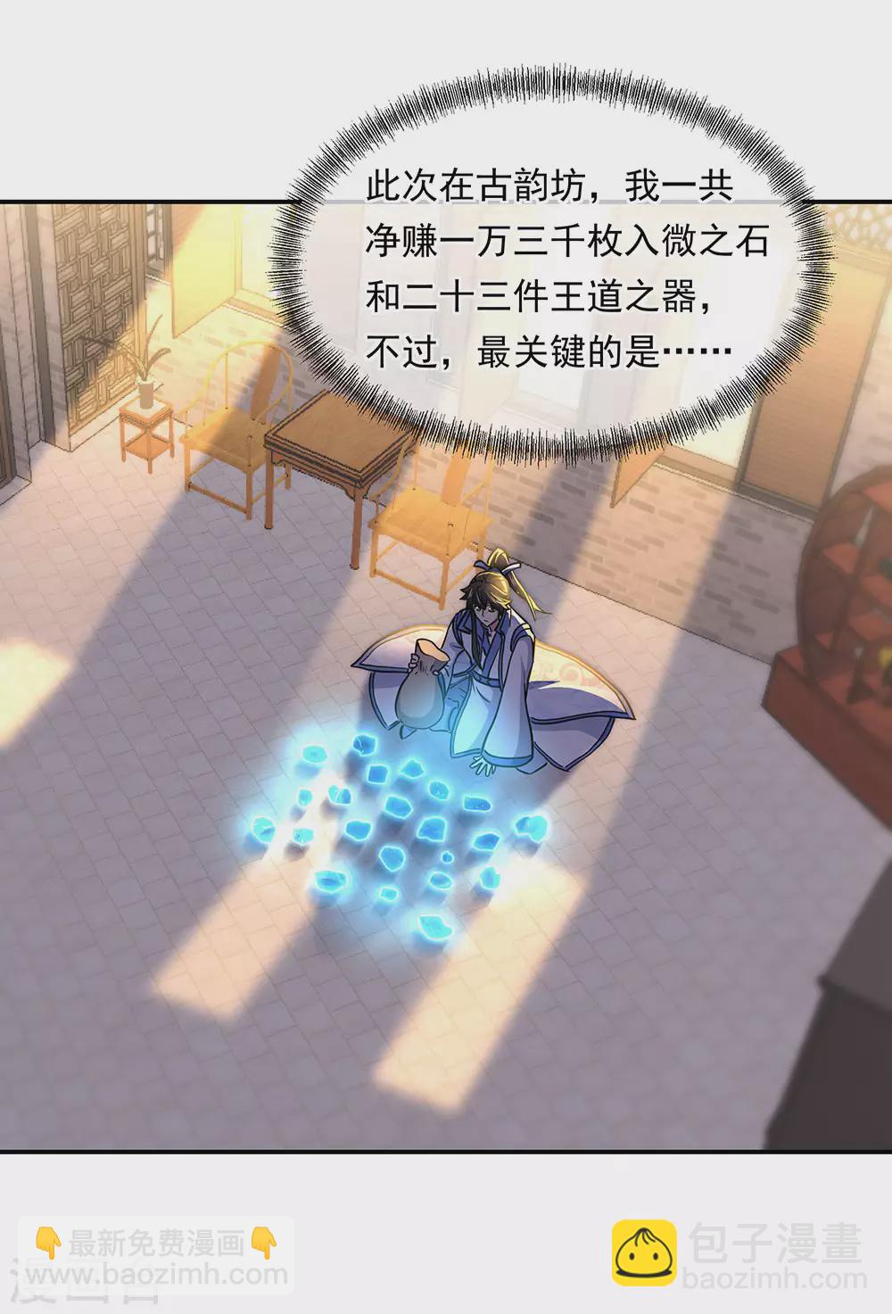 第259话 修复残片6