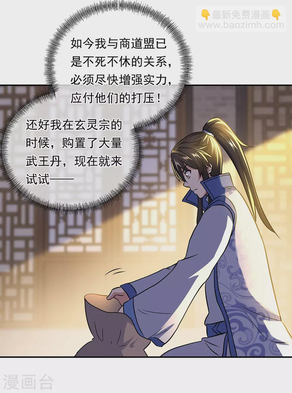 第259话 修复残片9