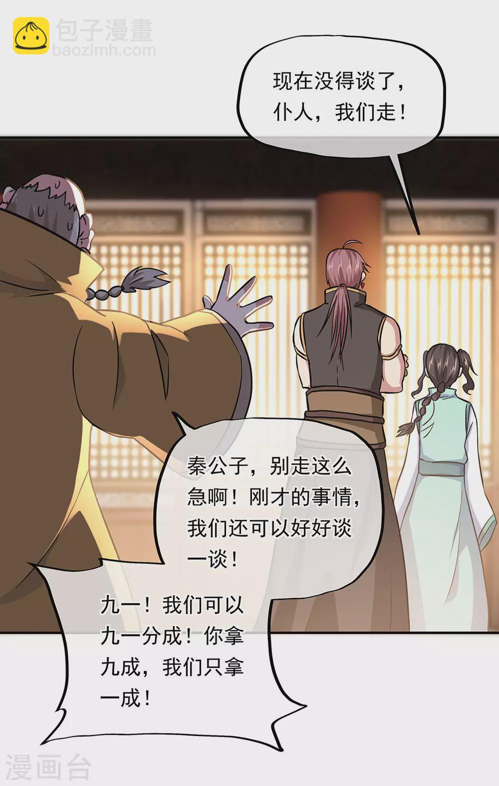 第261话 古龙拍卖会12