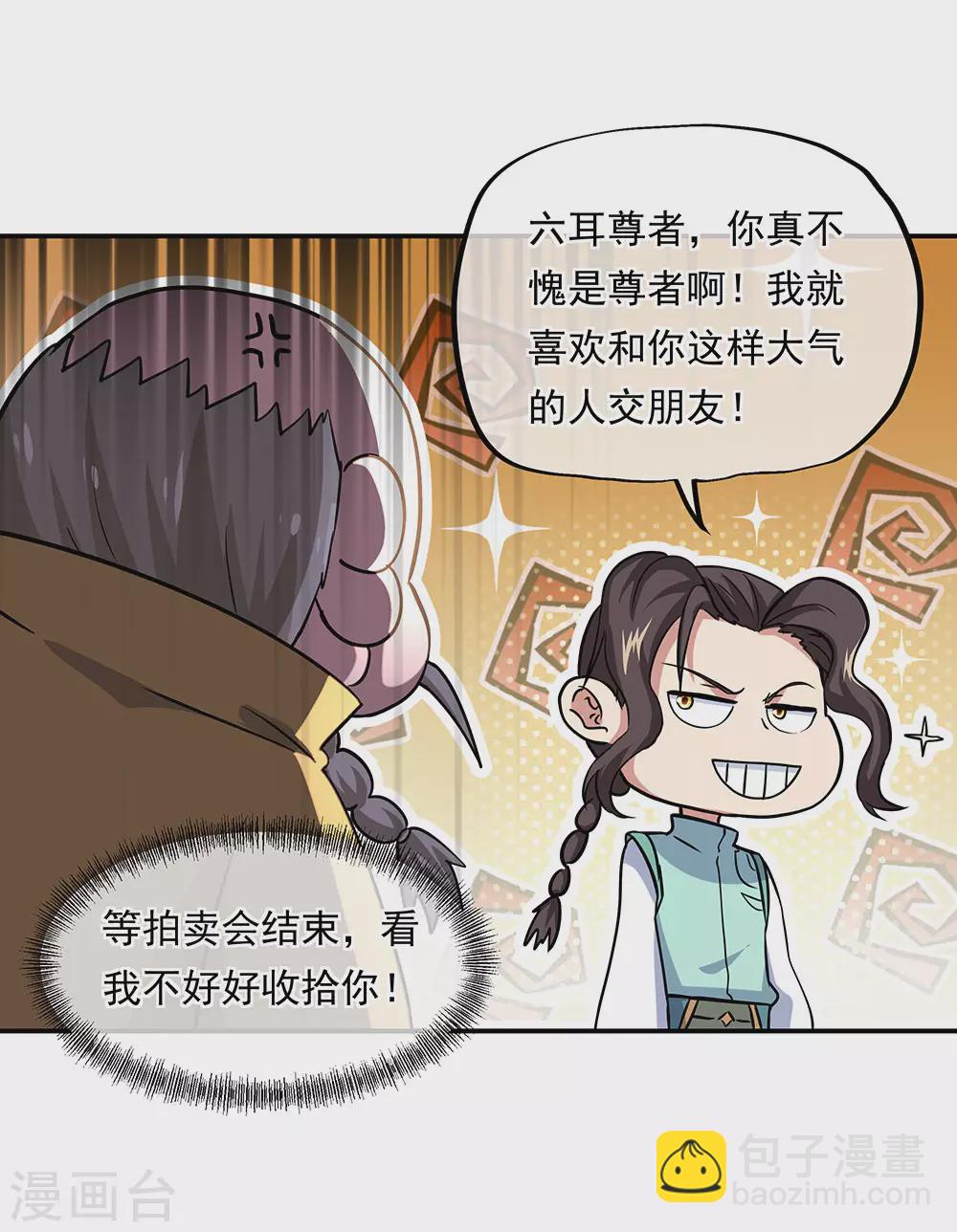 第261话 古龙拍卖会13