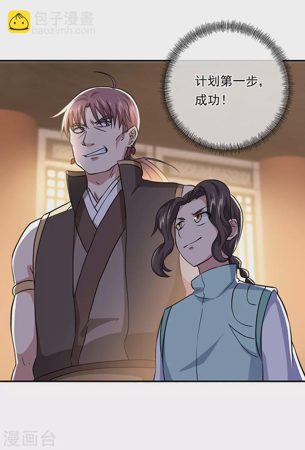 第261话 古龙拍卖会14