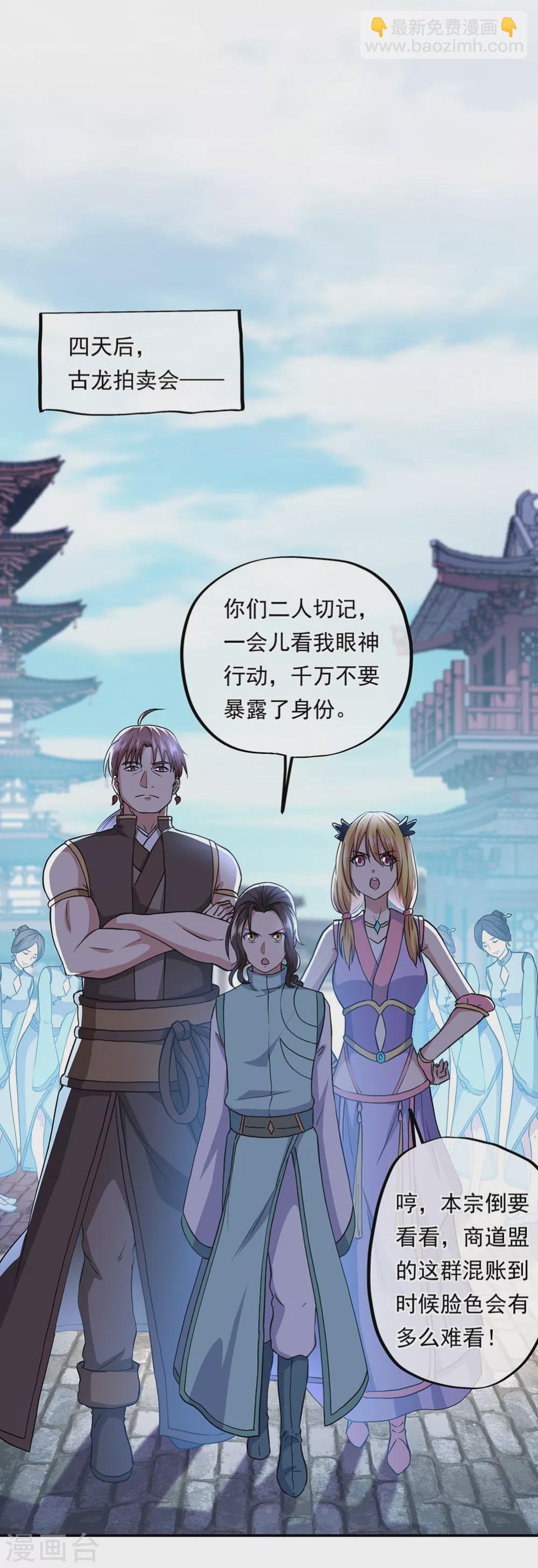 第261话 古龙拍卖会15