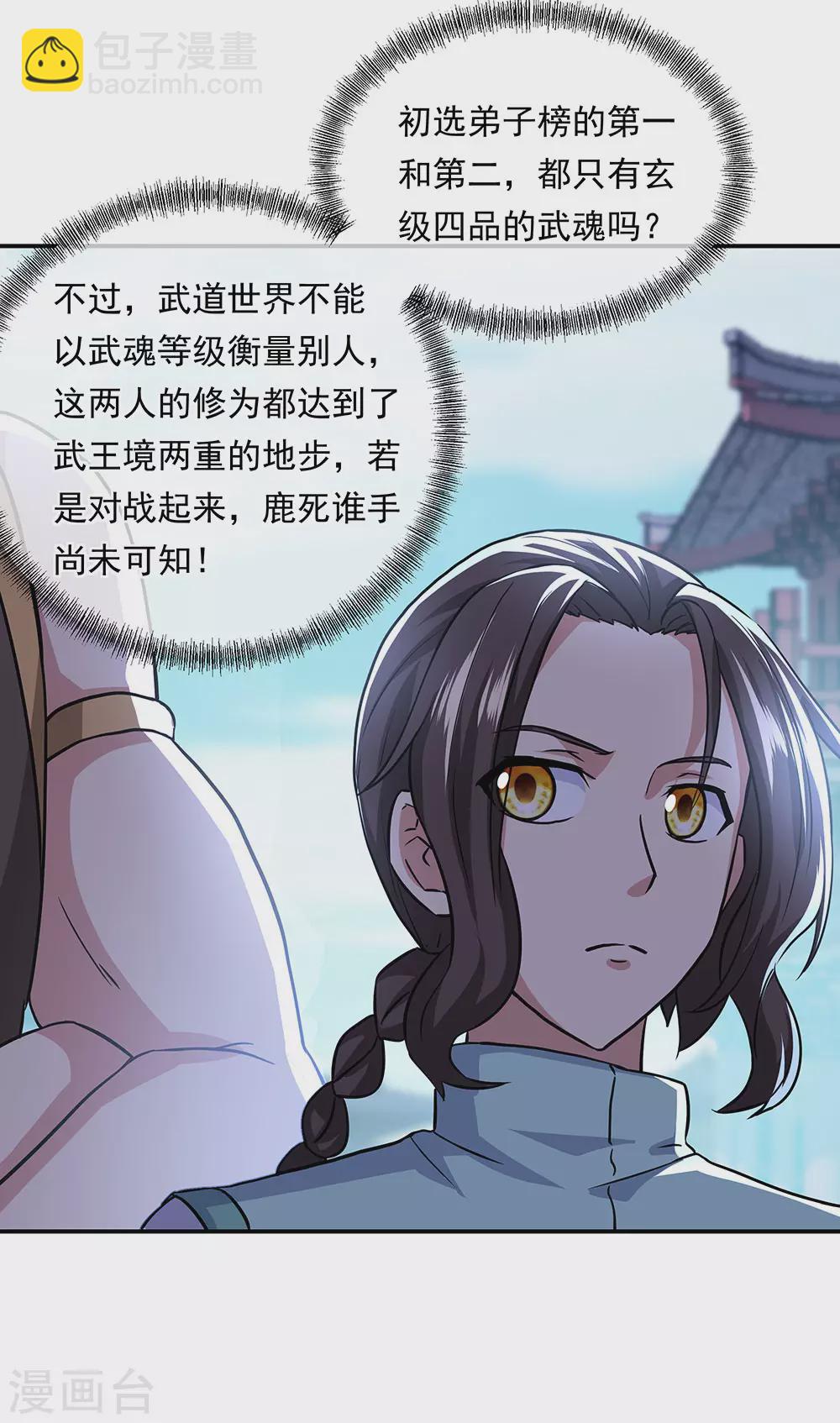 第261话 古龙拍卖会17