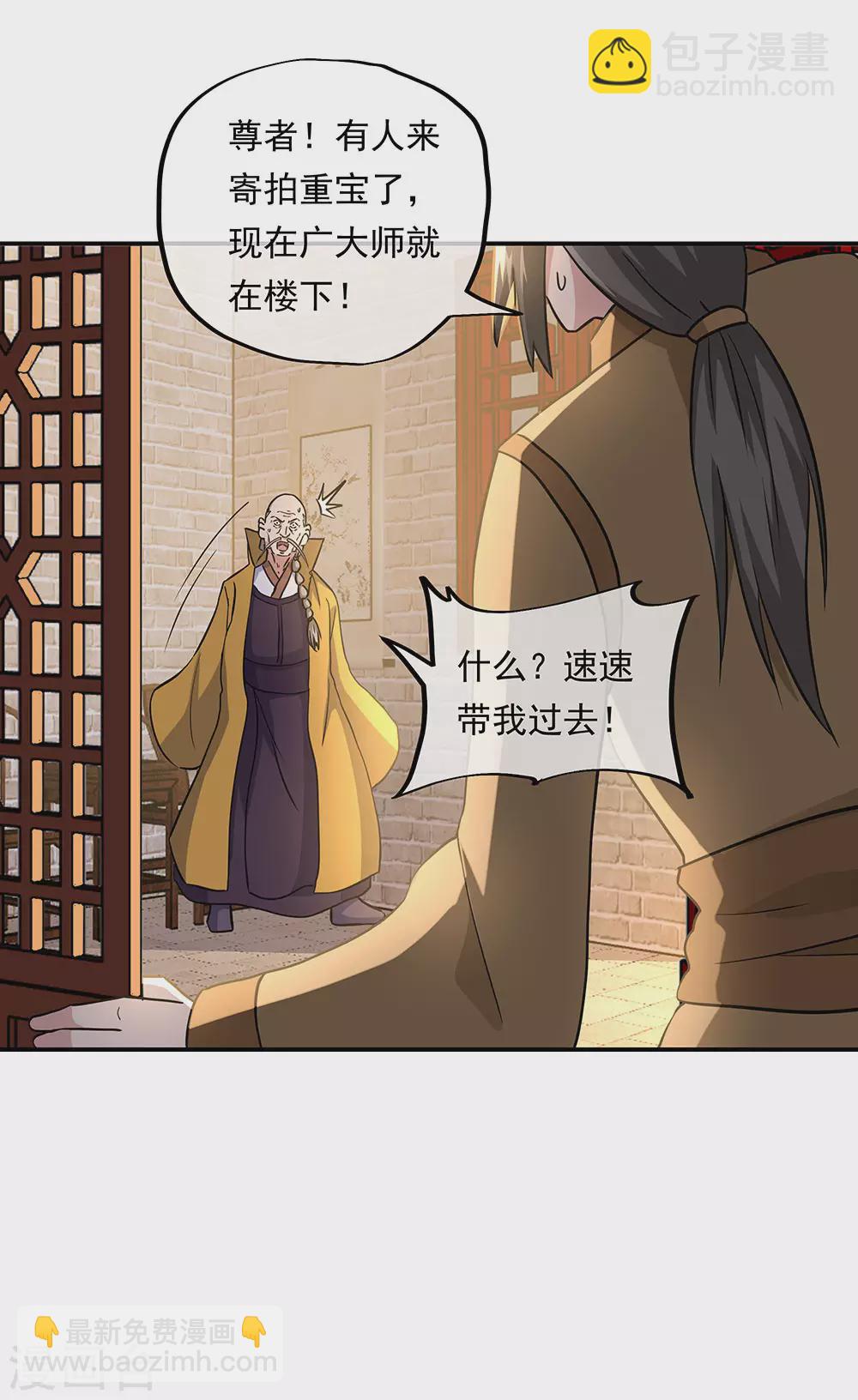 第261话 古龙拍卖会2