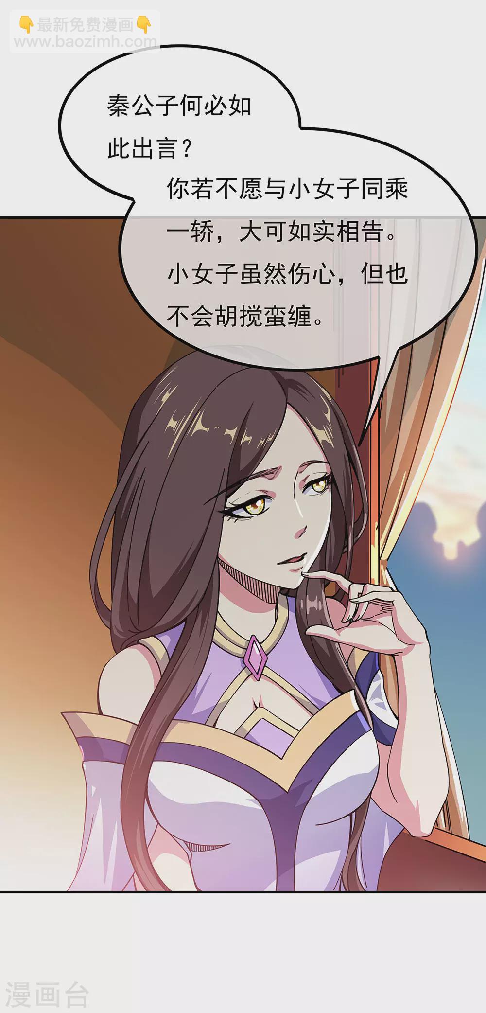 第261话 古龙拍卖会28