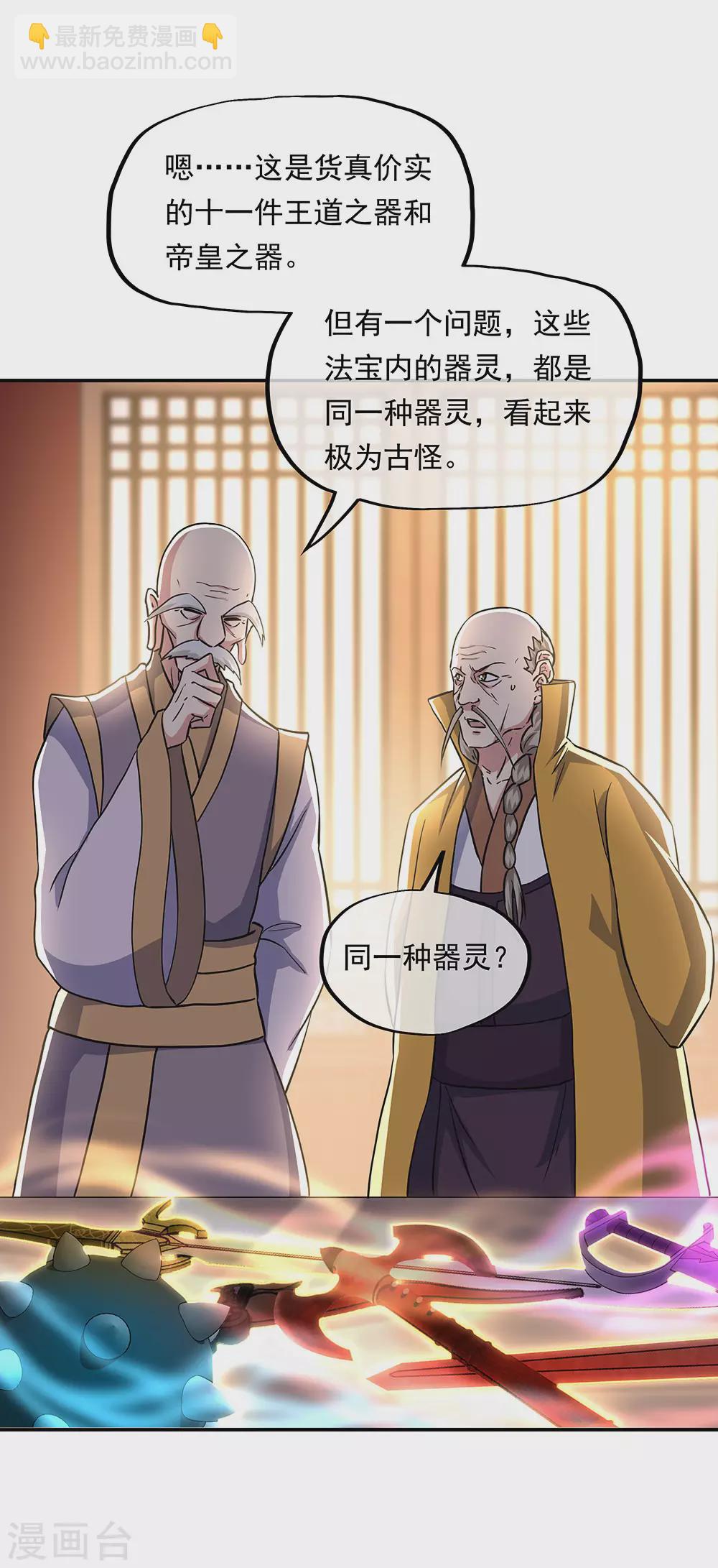 第261话 古龙拍卖会3