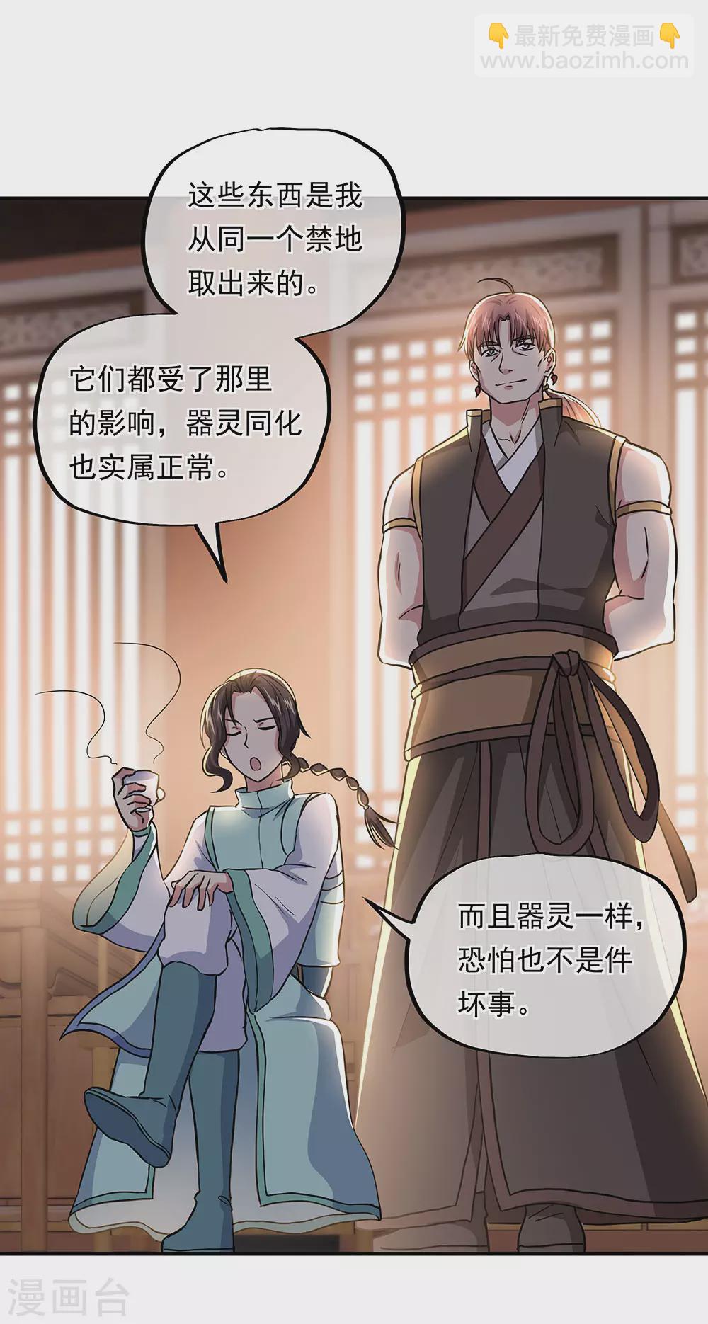 第261话 古龙拍卖会4