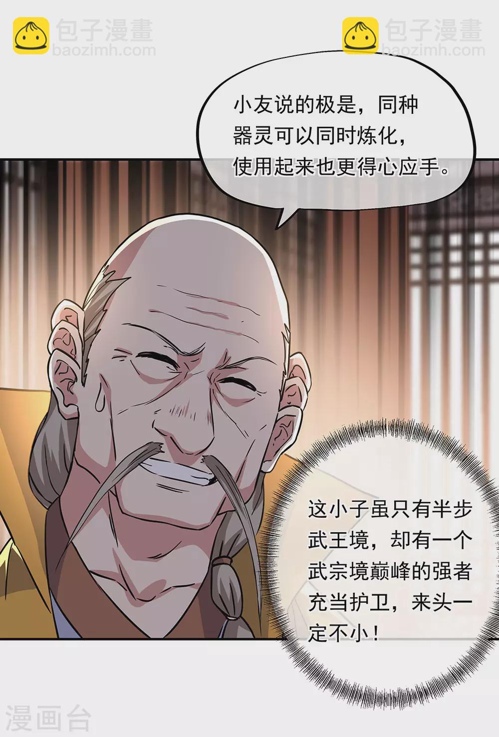 第261话 古龙拍卖会5