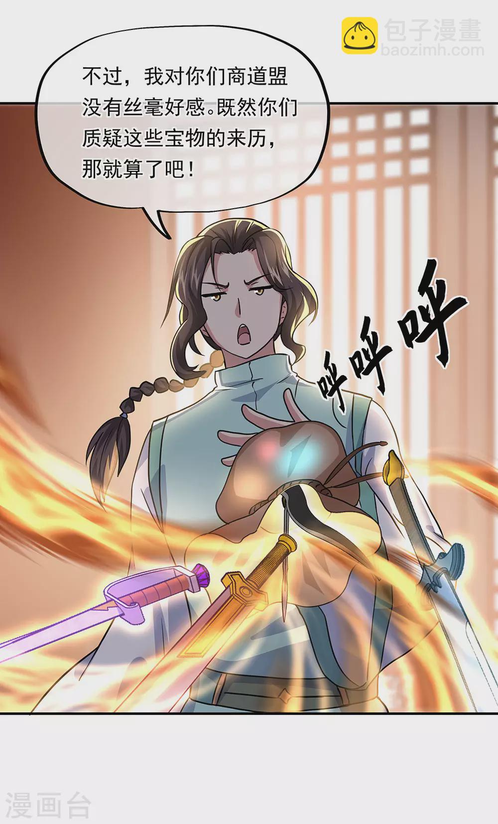 第261话 古龙拍卖会6
