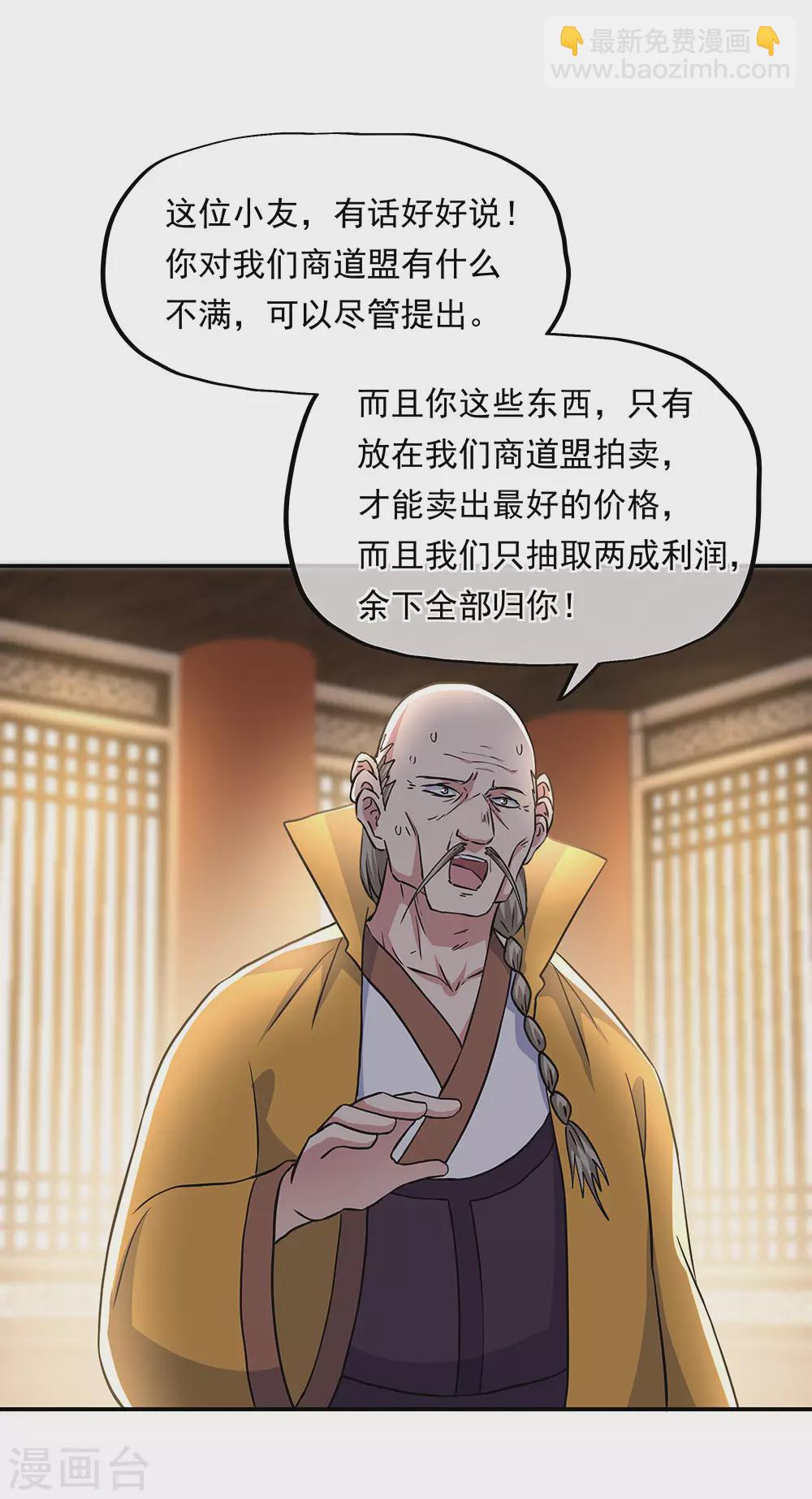 第261话 古龙拍卖会7