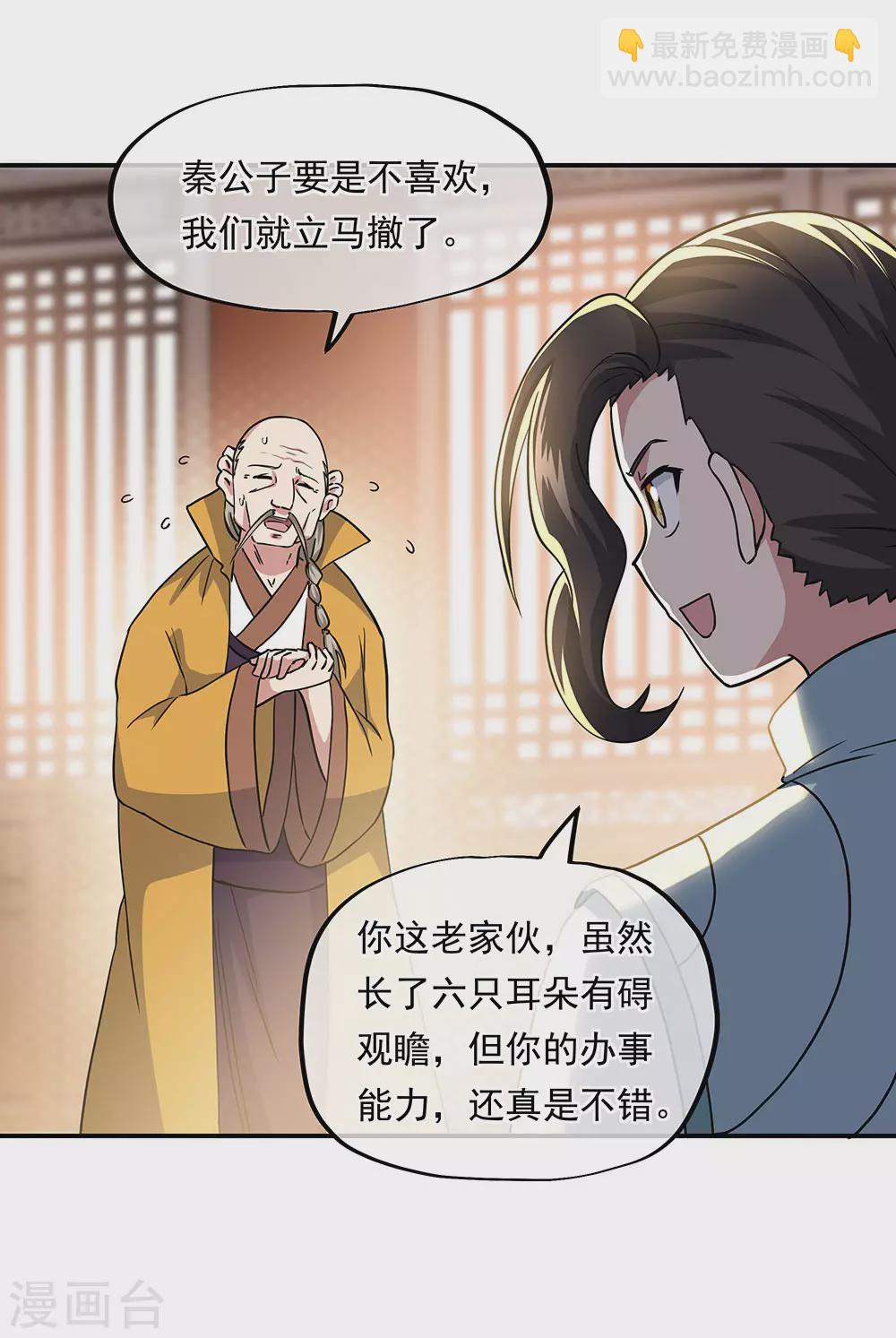 第261话 古龙拍卖会9