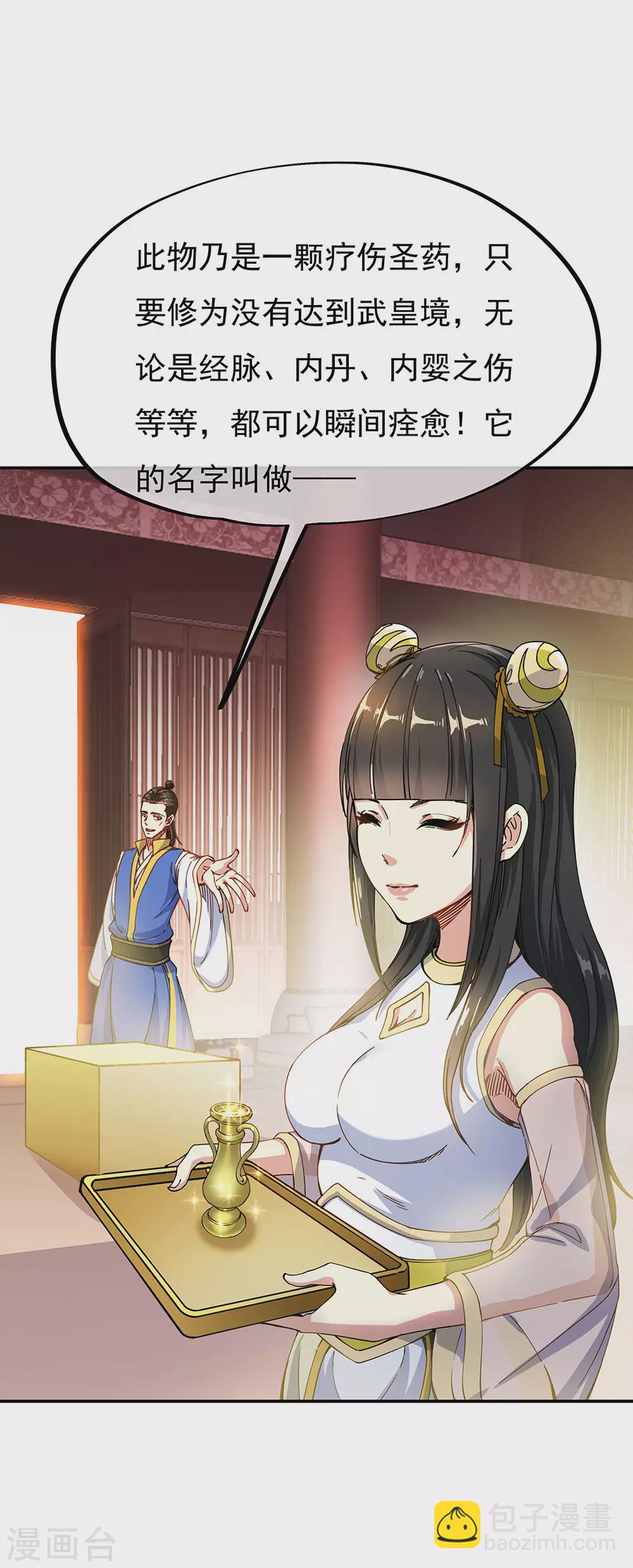 第262话 哄抬价格10