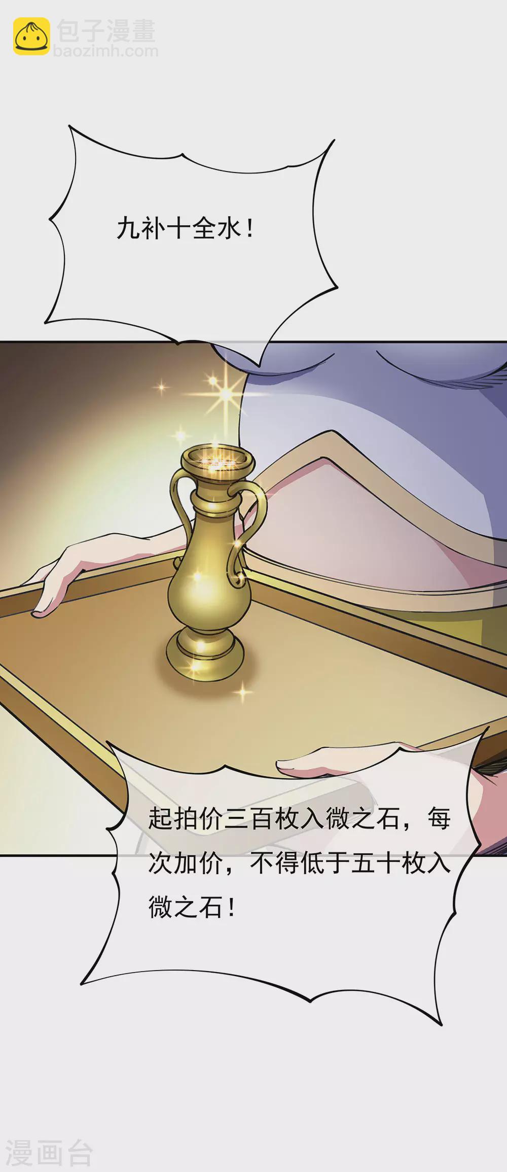 第262话 哄抬价格11