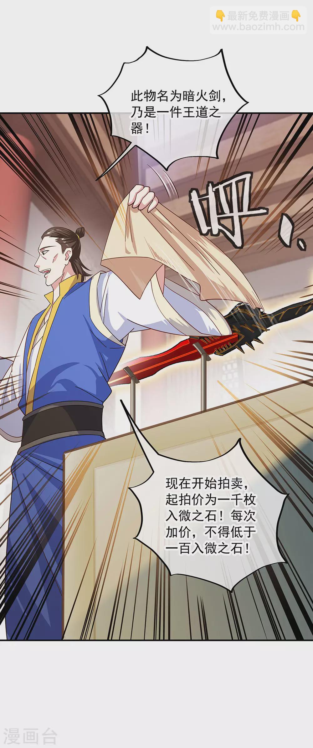 第262话 哄抬价格23