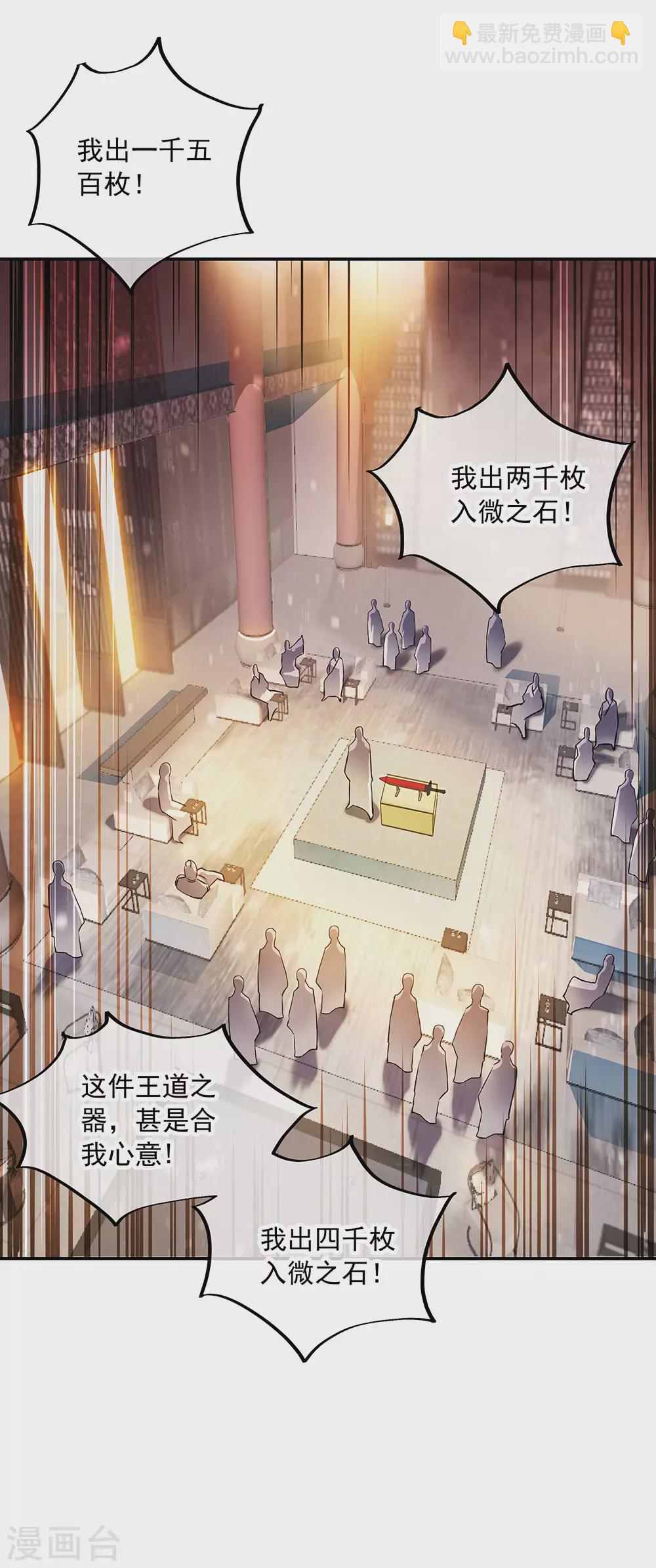 第262话 哄抬价格24