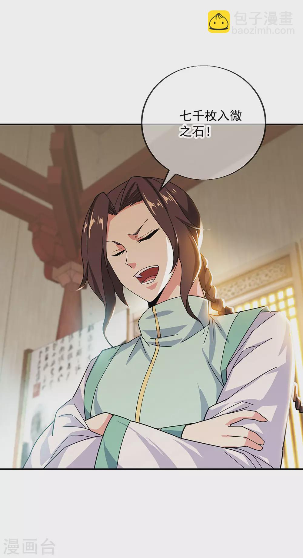 第262话 哄抬价格25