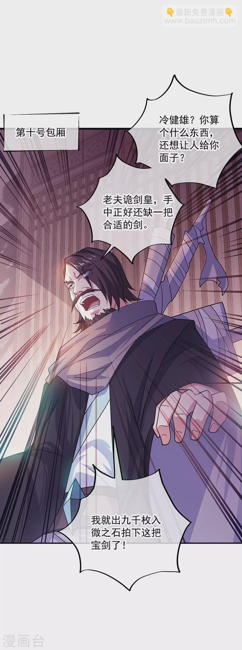 第262话 哄抬价格29