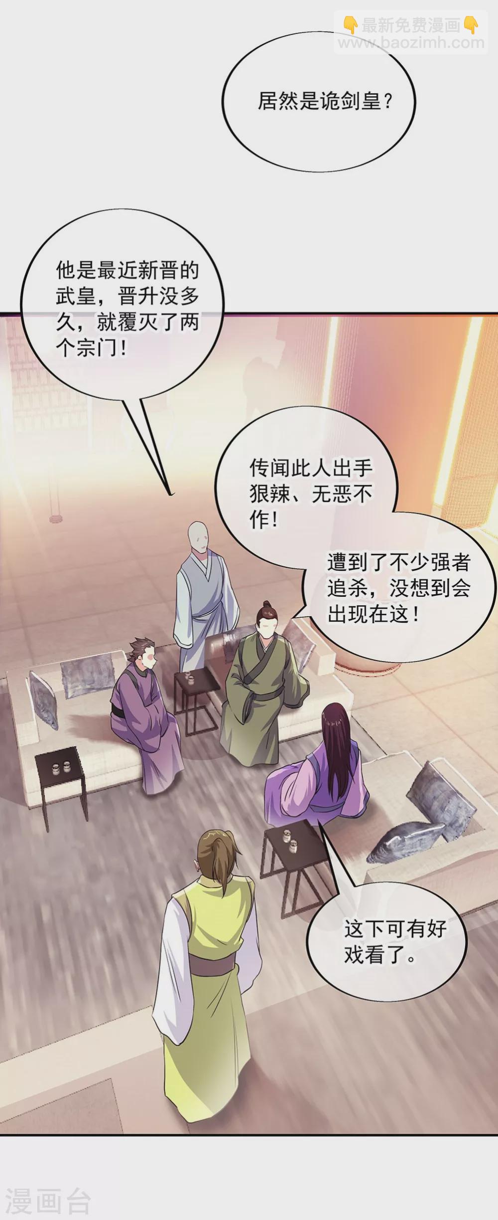 第262话 哄抬价格31