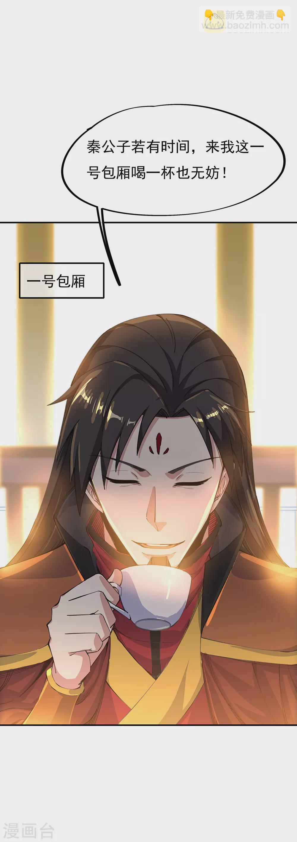第262话 哄抬价格7