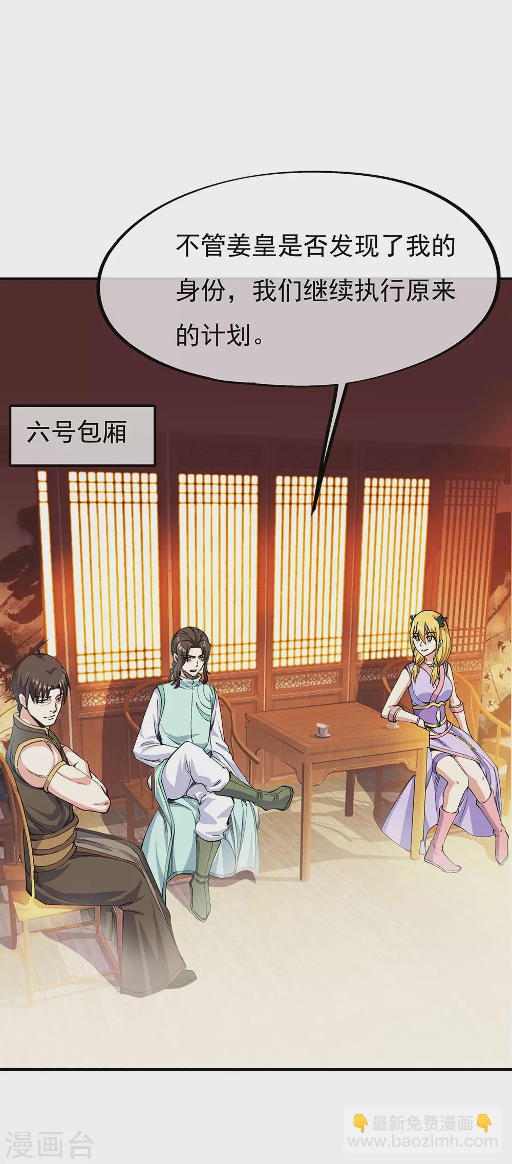 第262话 哄抬价格8