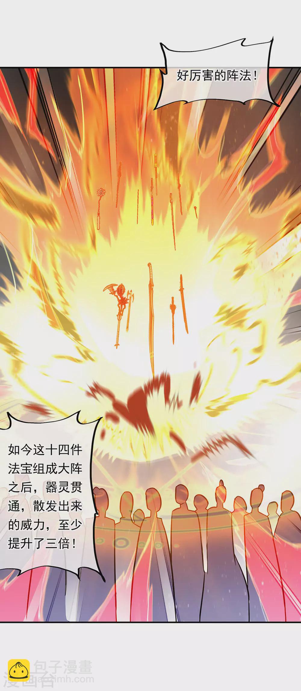 第264话 炸个烟花11