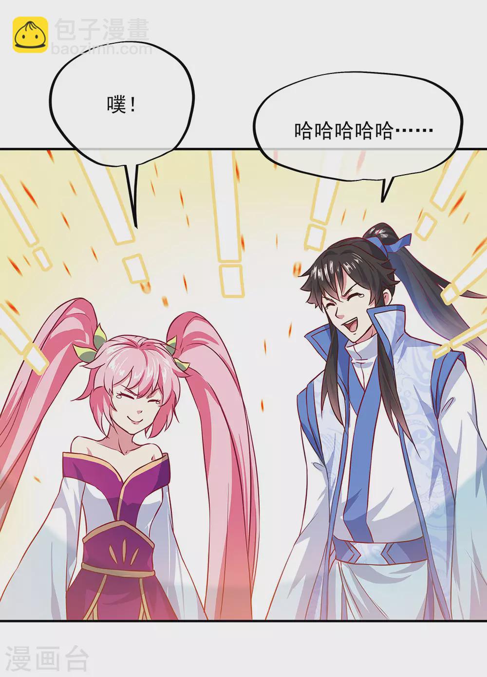 第264话 炸个烟花2