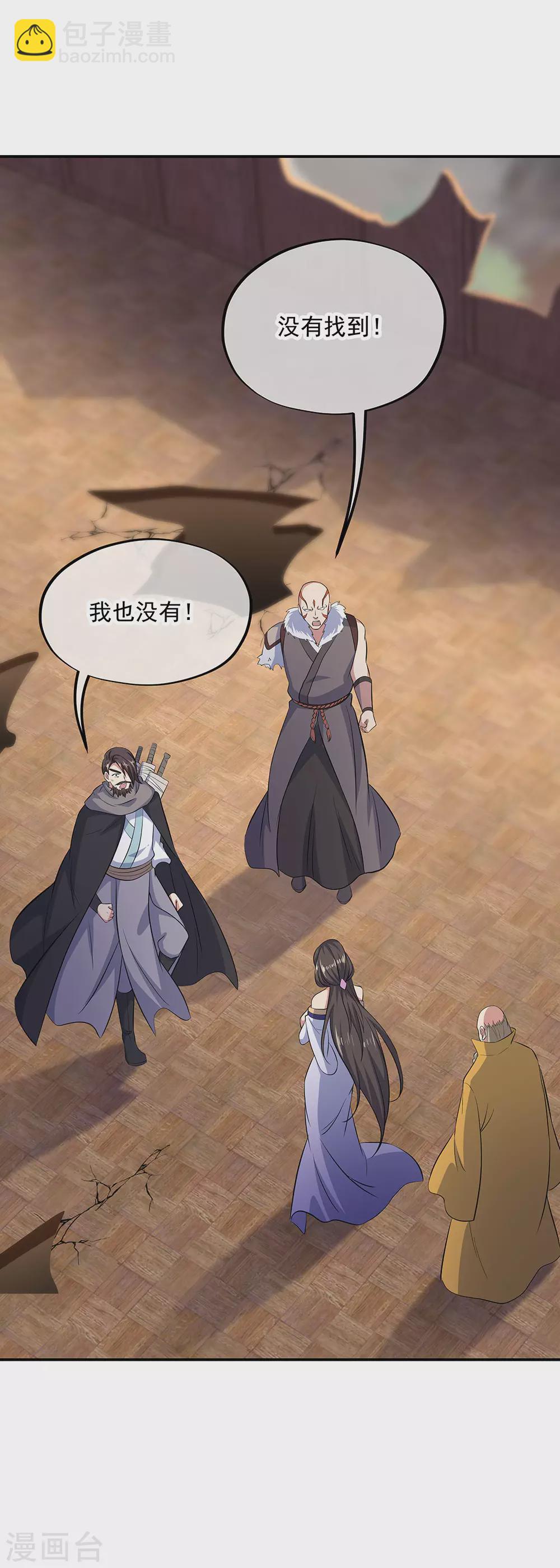 第264话 炸个烟花23
