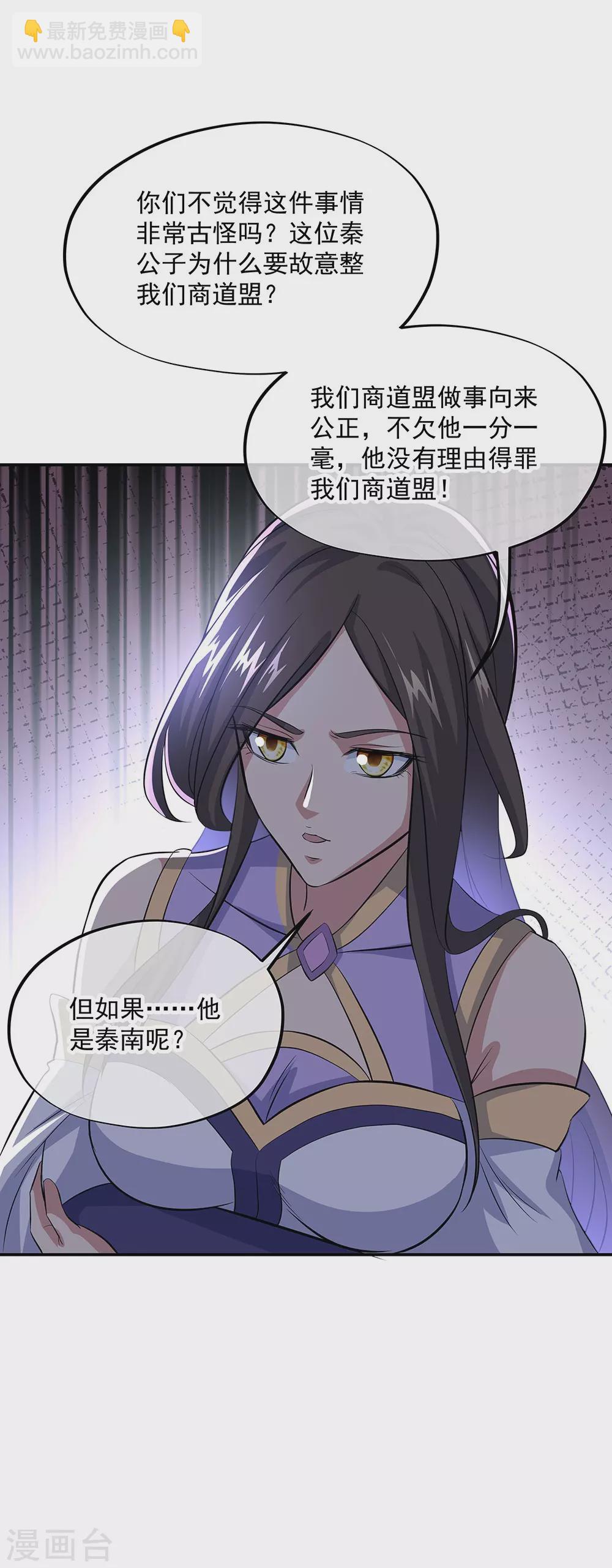 第264话 炸个烟花24