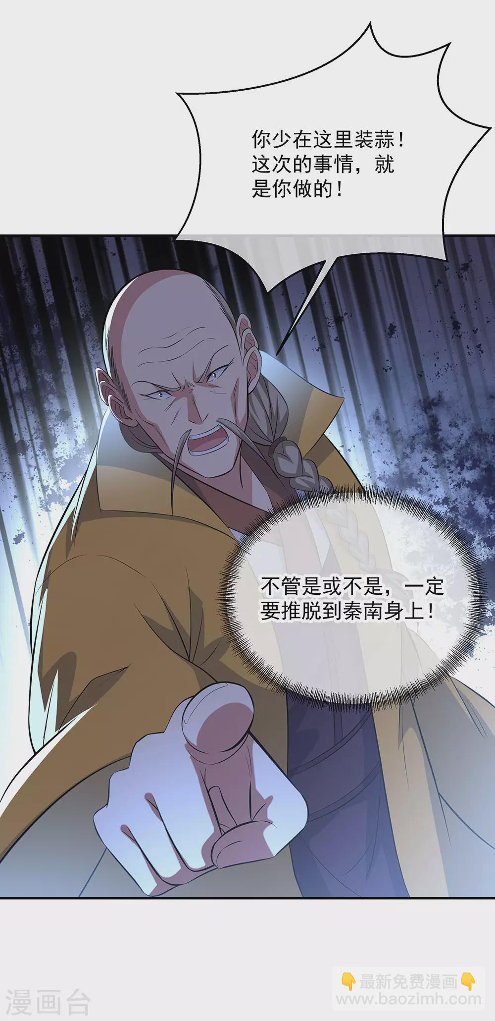 第264话 炸个烟花31