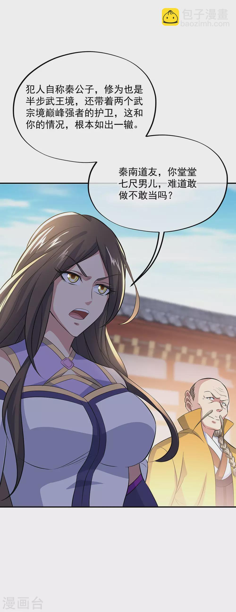 第264话 炸个烟花32