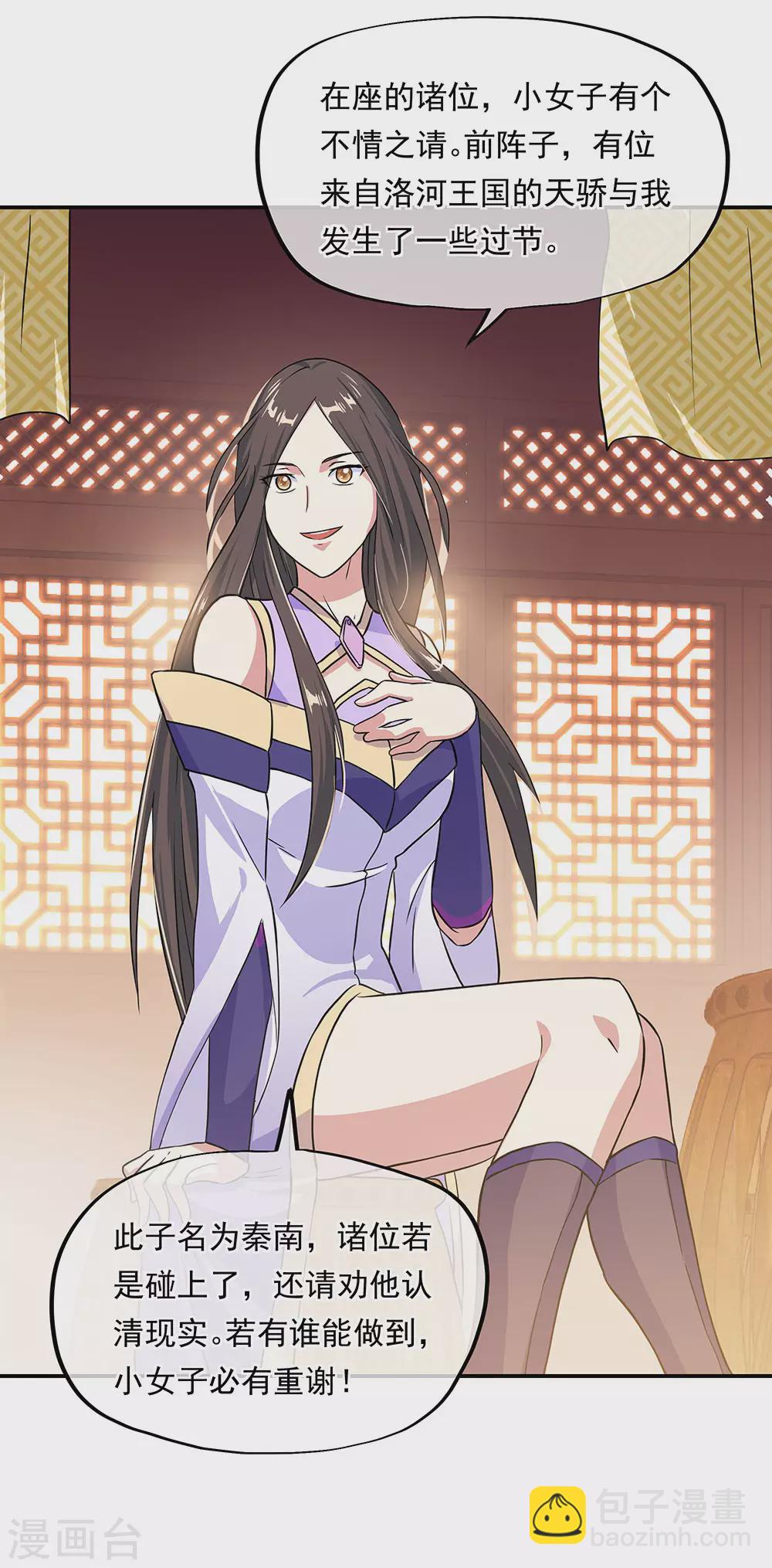 第264话 炸个烟花6
