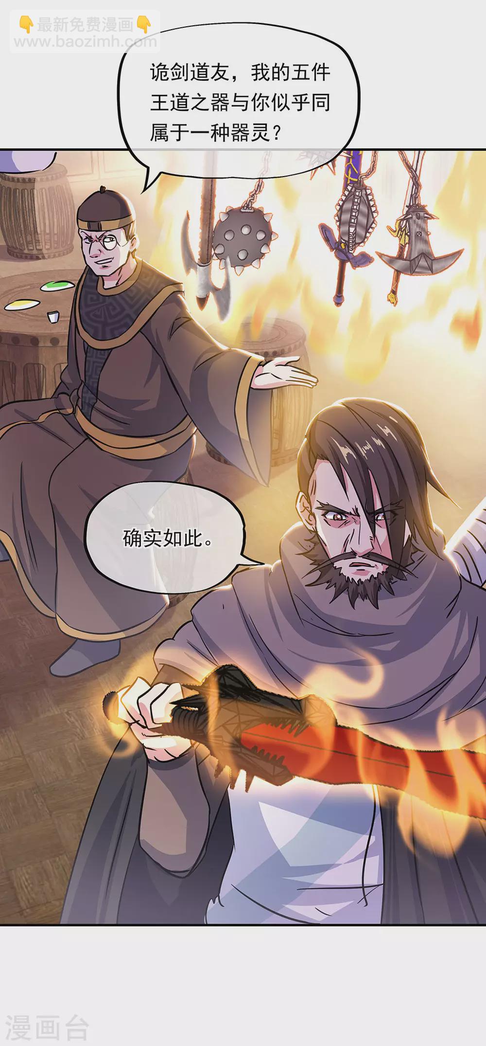 第264话 炸个烟花9