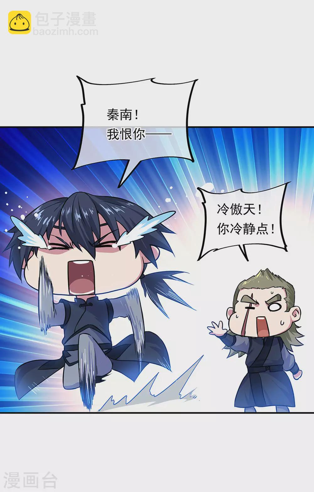 第269话 圣女江碧兰1
