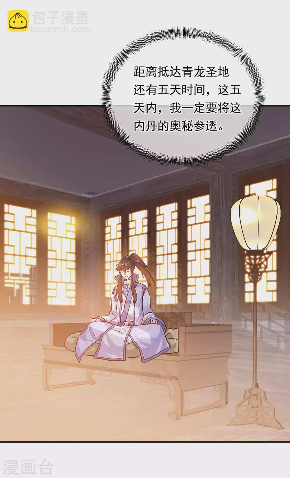 第269话 圣女江碧兰12