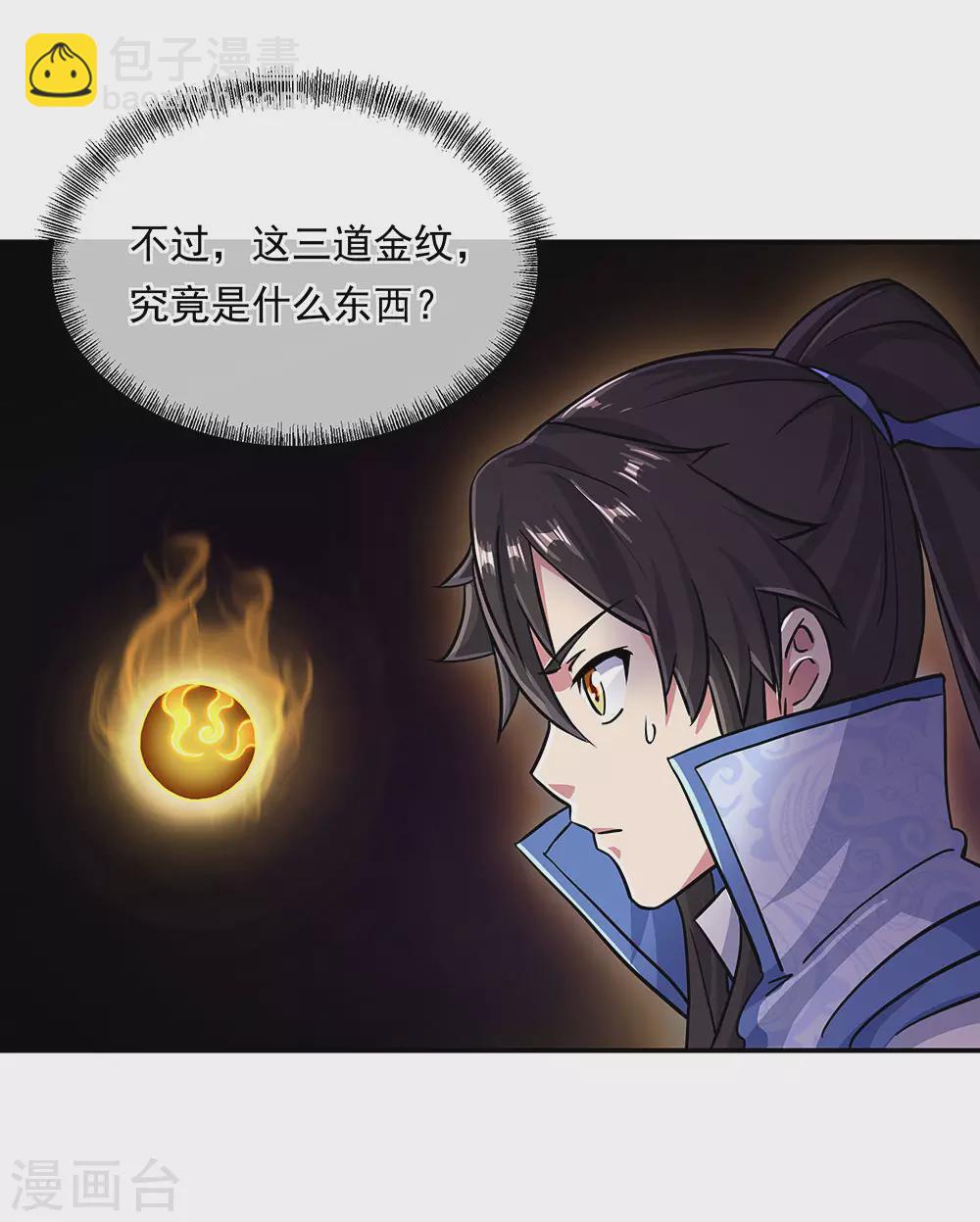 第269话 圣女江碧兰13