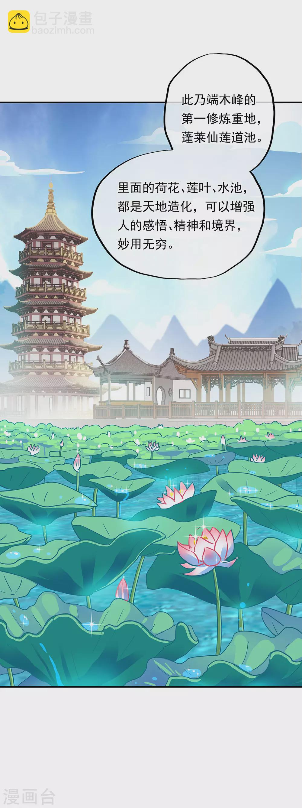 第269话 圣女江碧兰19