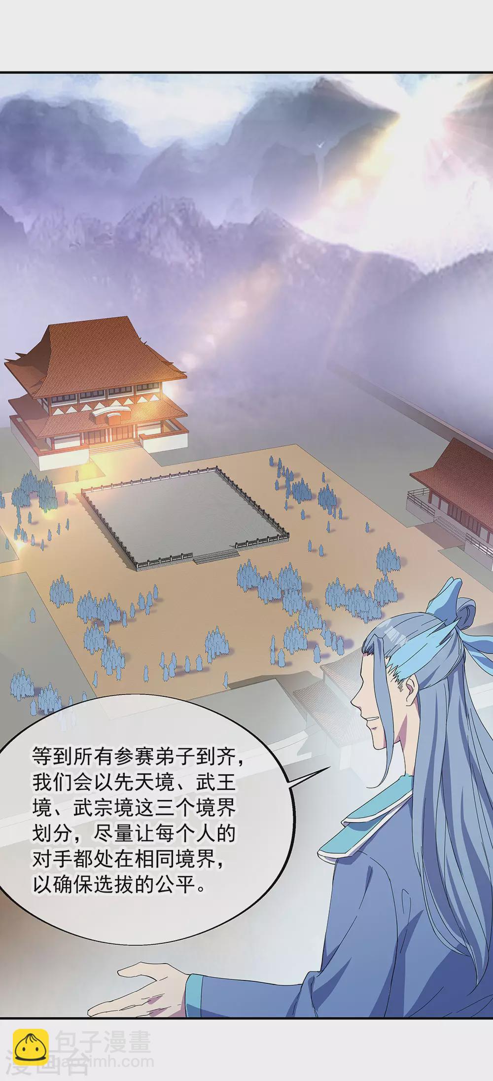 第269话 圣女江碧兰22