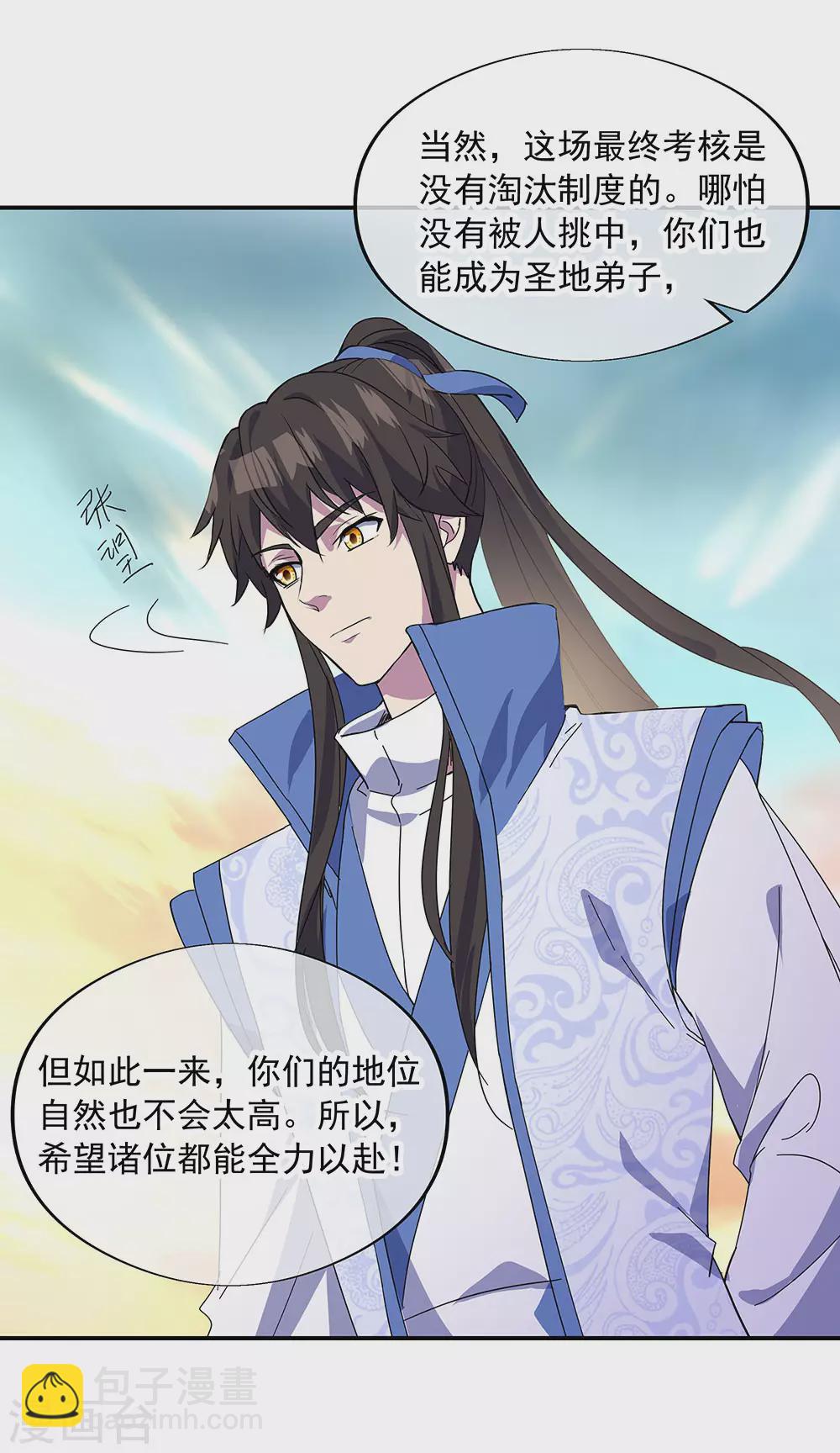 第269话 圣女江碧兰23