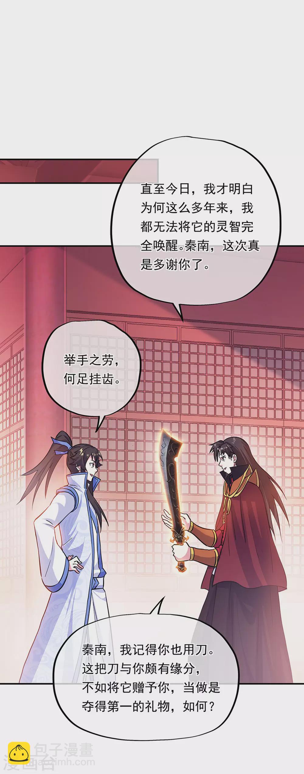 第269话 圣女江碧兰4