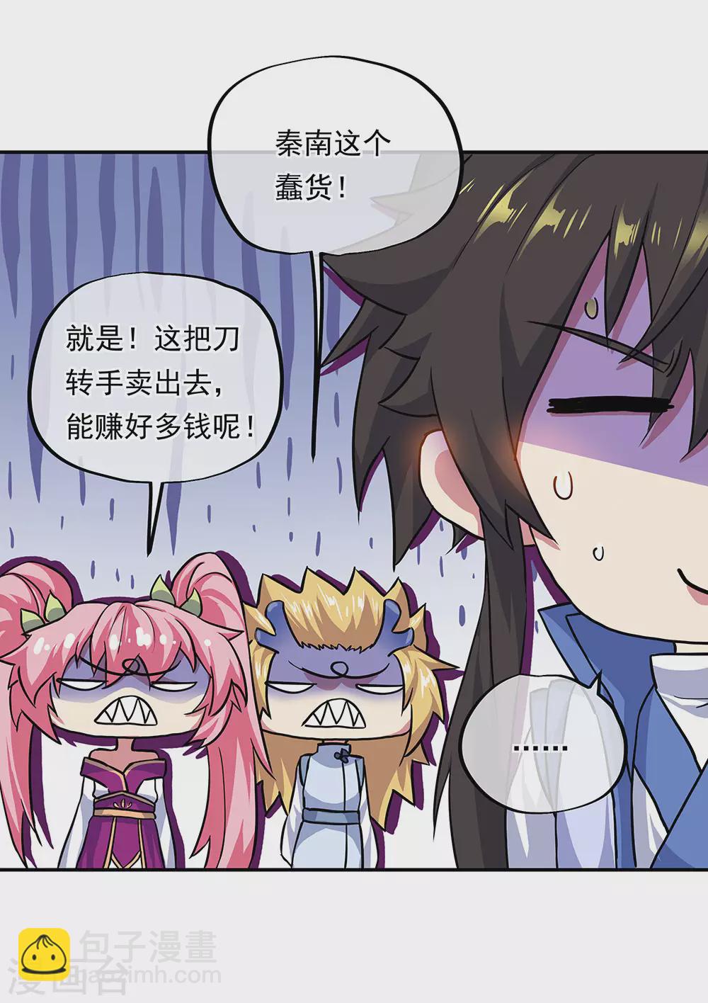 第269话 圣女江碧兰6