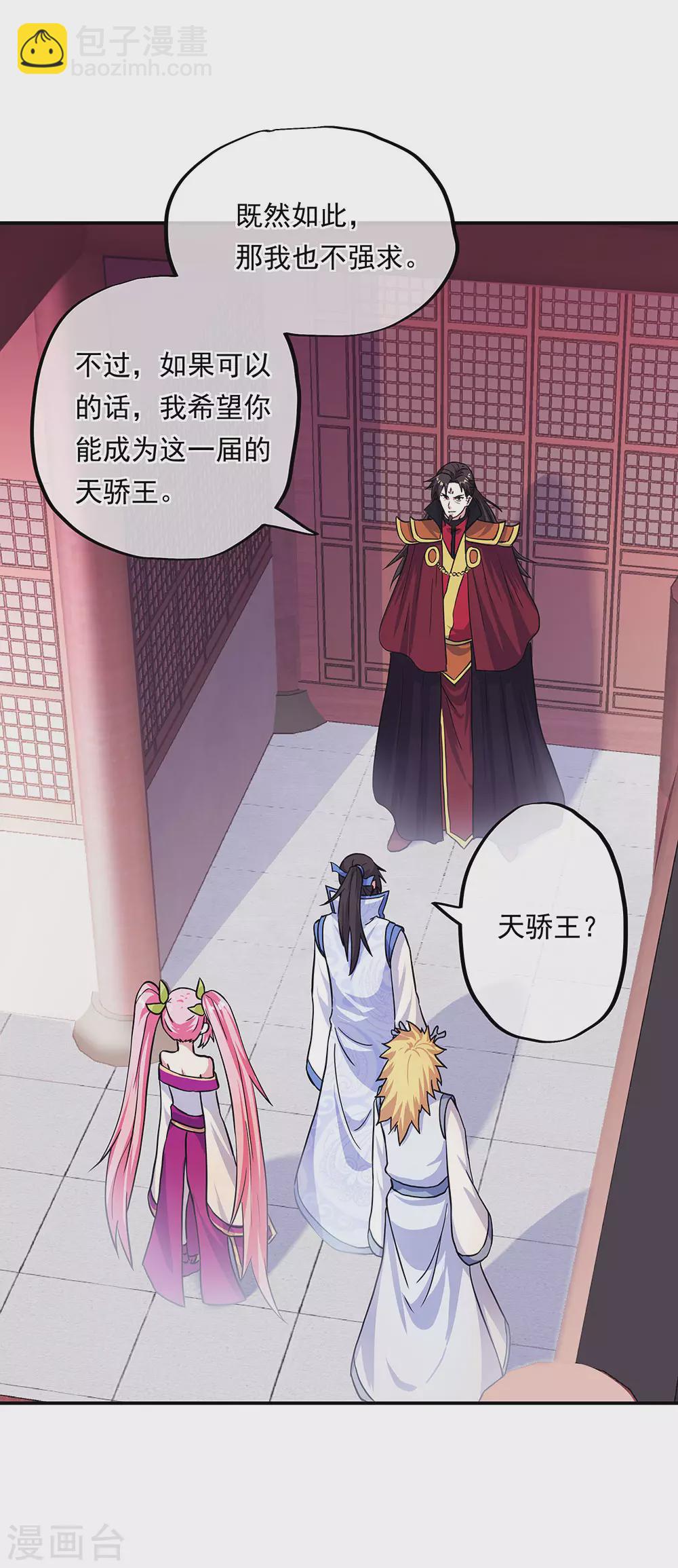 第269话 圣女江碧兰7