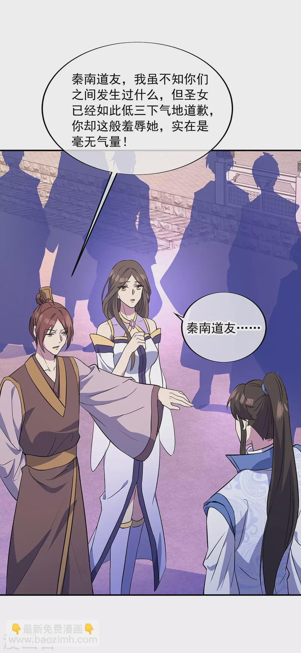第270话 大比开始1