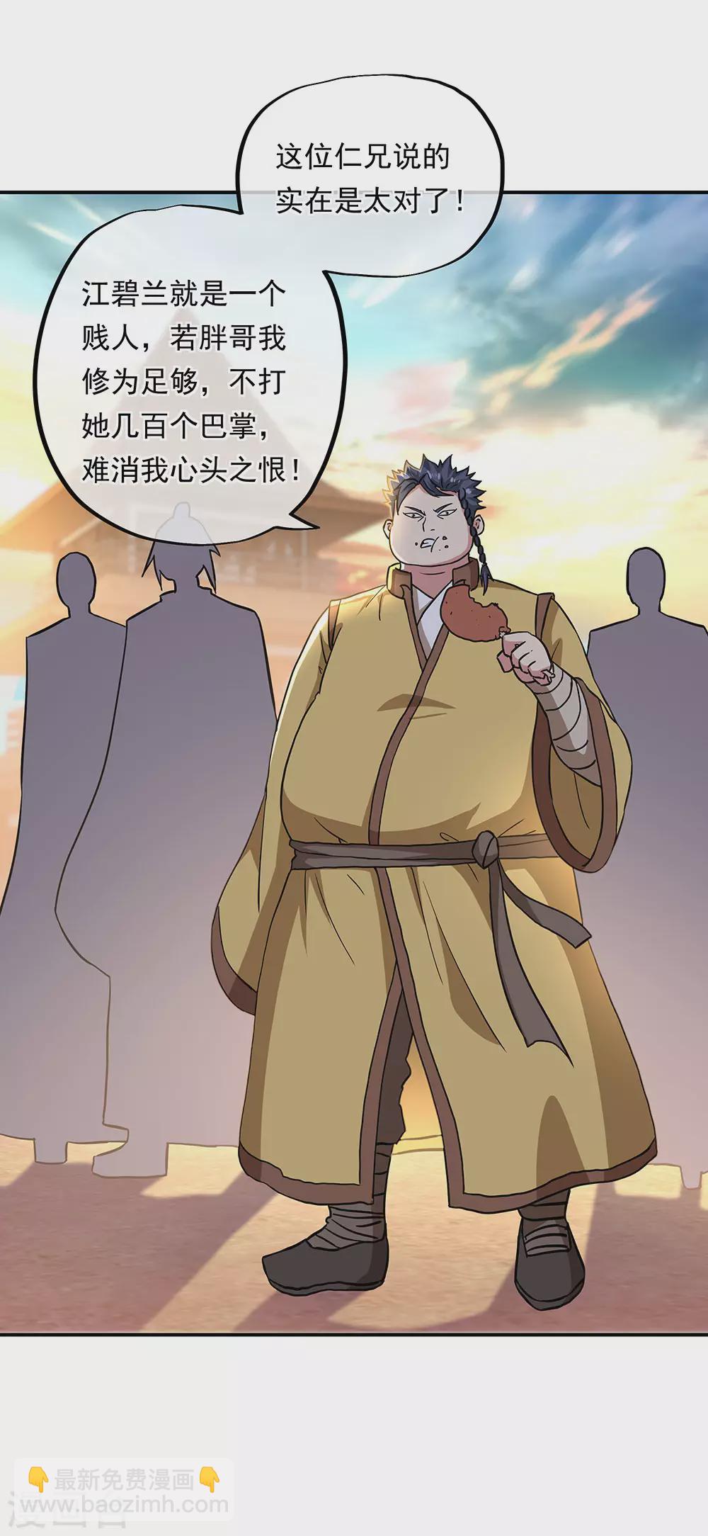 第270话 大比开始11