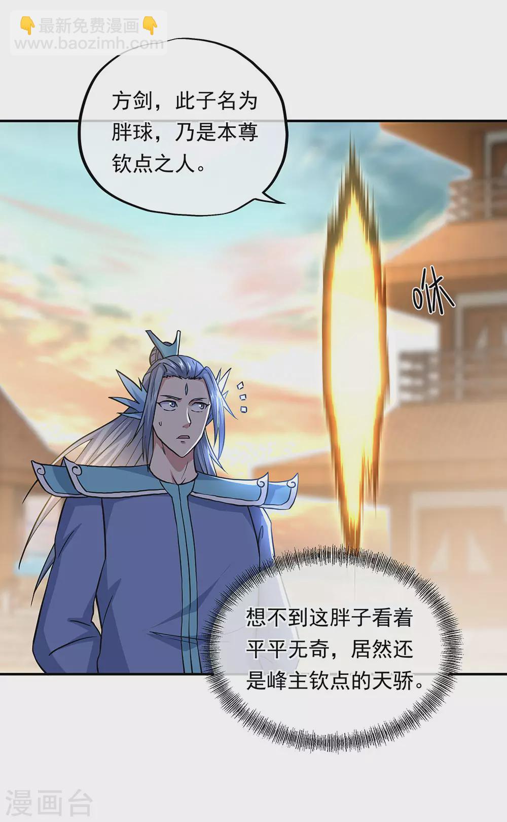 第270话 大比开始12