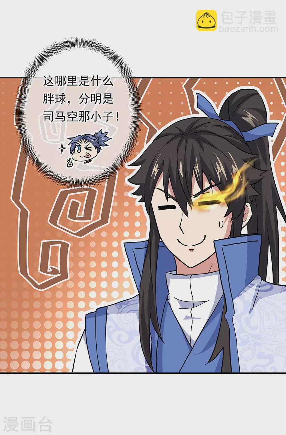 第270话 大比开始13