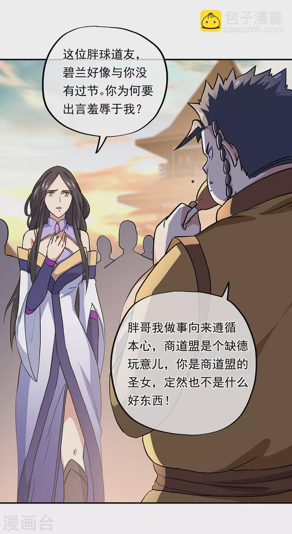 第270话 大比开始14
