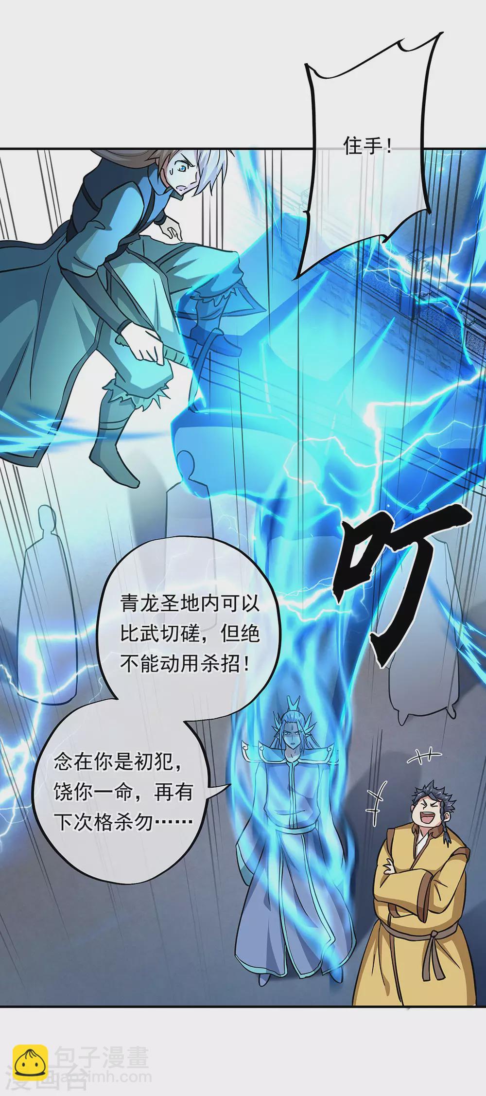 第270话 大比开始16